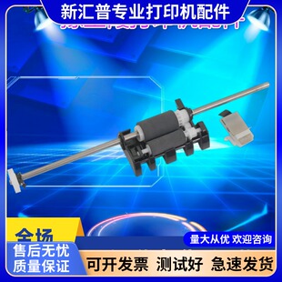 适用于 兄弟7180 7380 7480 7880 2700 2540 原稿搓纸轮 分页器