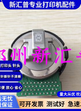 打印头针头Fujitsu/富士通原装