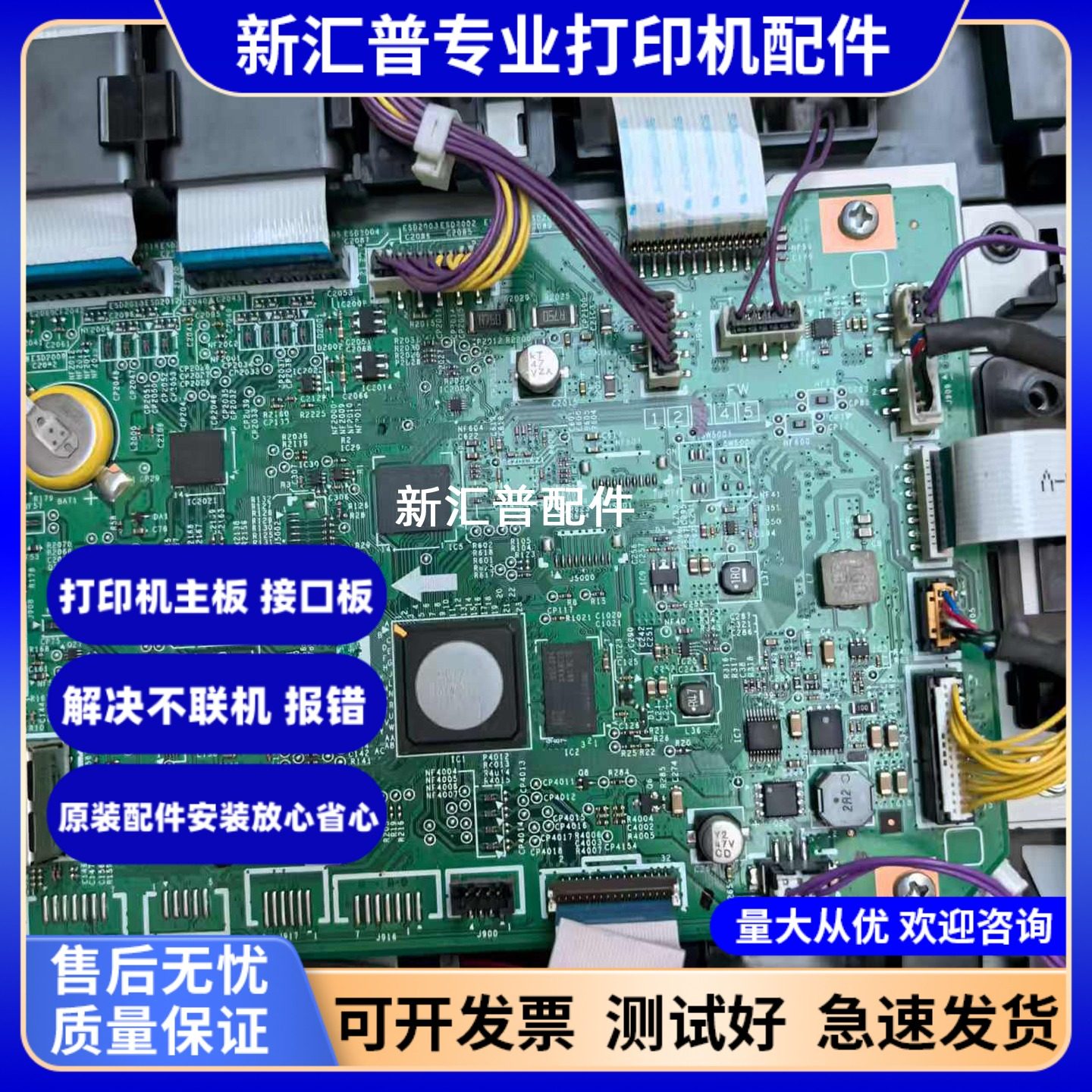 佳能MF754Cdw主板配件转印组件