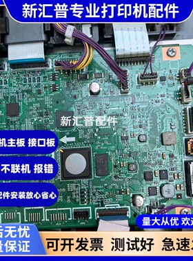适用佳能MF754Cdw 主板定影器转印组件扫描器ADF输稿器面板电源板