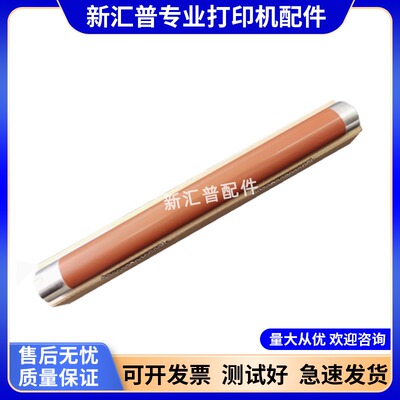适用P3010D定影上辊奔图