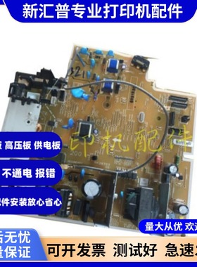 适用 惠普HPM226 226DN 226DW 电源板 高压板 DC控制板 主电机