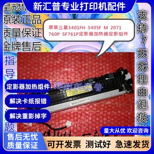 适用惠普HP1188nw 103A 108A 108W定影器 加热器组件 1008a 1008w