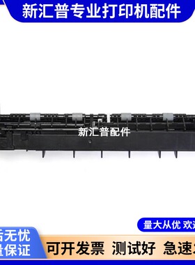 适用美/能达1580 1590 联/想7400 7650DF 东芝240S出纸组件传感器