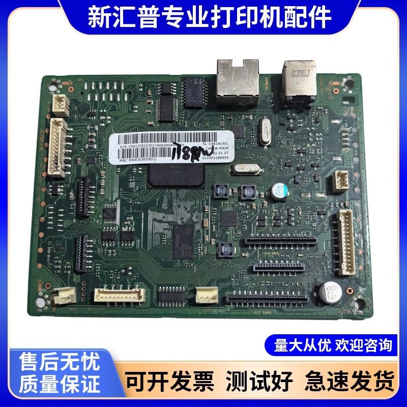 适用惠普HP178NW主板接口板打印板HP178主板
