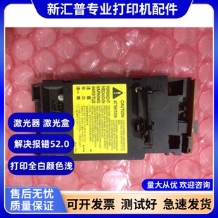适用惠puHP1007激光器HP1008激光器 佳能3018 3108 6018L W激光器
