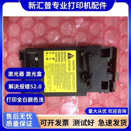 原装惠普hp1007激光器佳能6018