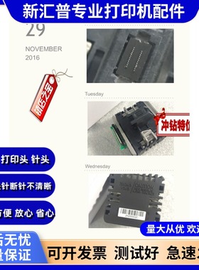适用中盈NX680针头680K 650KII 650K2中税QS630KII 630K2打印头