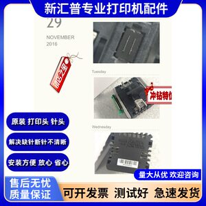 适用中盈NX680针头680K 650KII 650K2中税QS630KII 630K2打印头