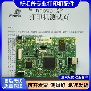 适用佳能LBP2900 2900+ 3000惠普HP1020plus 1005主板接口板1010