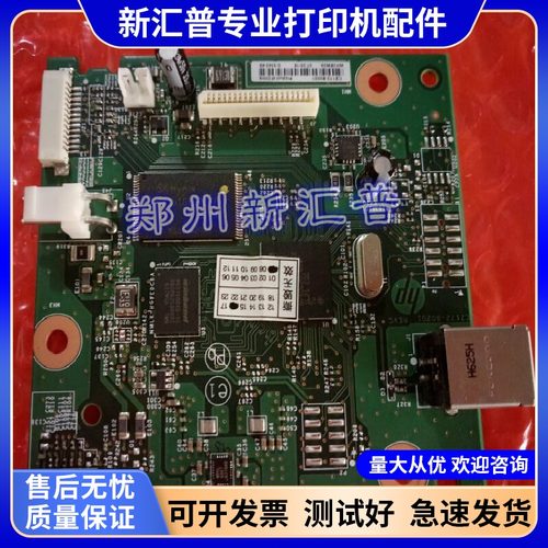 电源板主板惠普全新质保1月