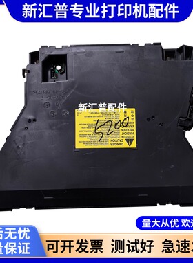适用惠普HP5200激光器激光盒激光头HP 701A 701N 706N 435NW 原装