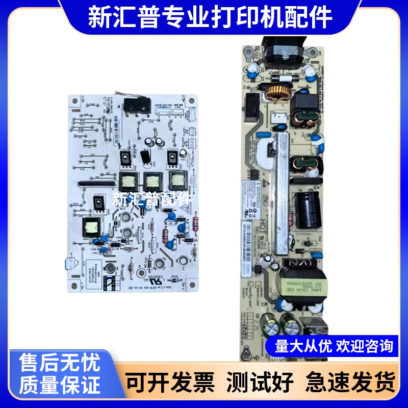 原装奔图P3010高压板电源板