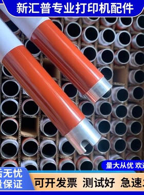 适用 联想CS1811 CS1821 CS1831 CM7110 CM7120W加热定影上辊下辊