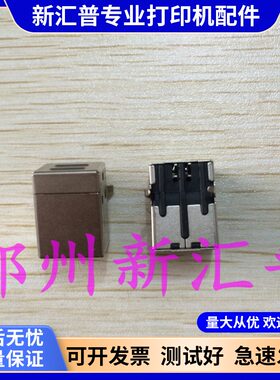 打印机爱普生USB小接口惠普全新