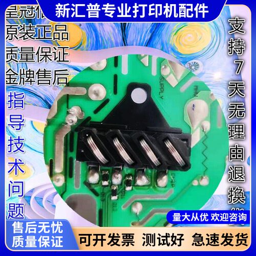 奔图打印机硒鼓芯片触点弹簧