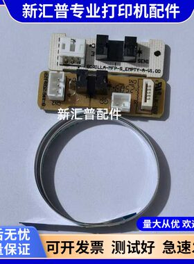 奔图M7100/7115/7105/7160传感器