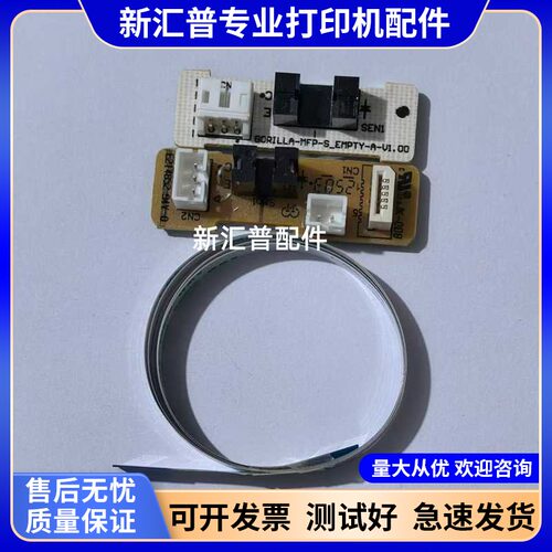 奔图M7100/7115/7105/7160传感器