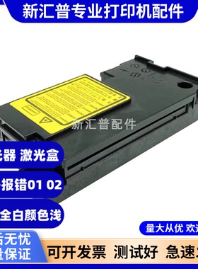 适用奔图激光器P2500 2506 2200 6508 6600 6605 6606 6550 M6605