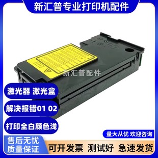 6508 6600 6605 适用奔图激光器P2500 6550 2200 6606 M6605 2506