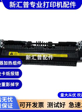 中盈ZY-1120加热组件定影器