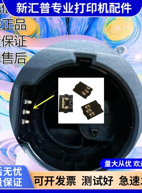 适用HP惠普W1109A108A硒鼓粉盒弹簧触点NS1005C1005W/N1020C芯片