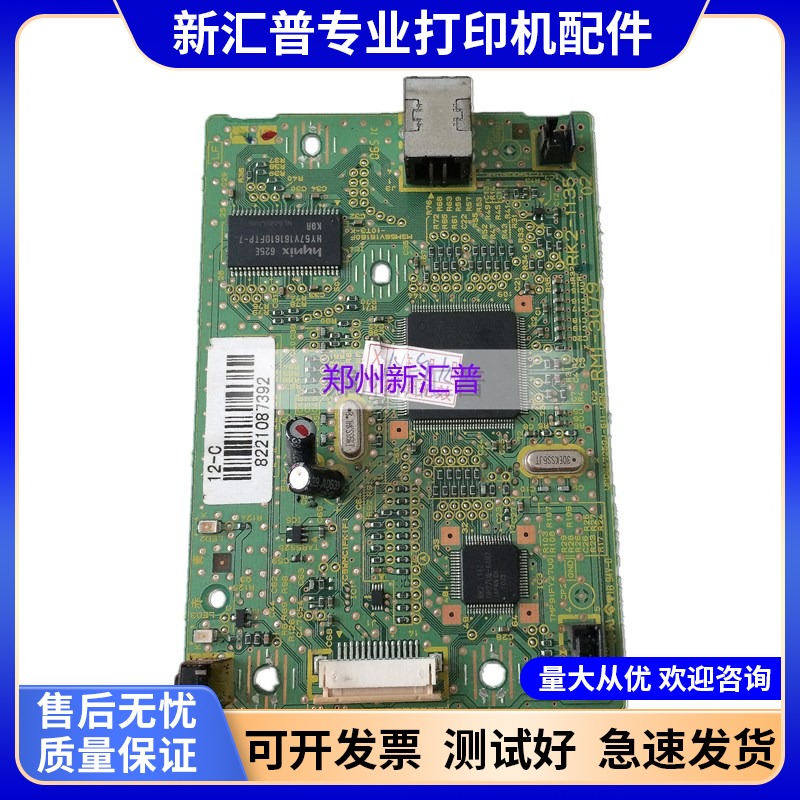 佳能l11121e主板接口板打印