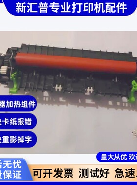 适用得力M3400FDN定影器Deli P3400DN M3400ADN DM34ADN加热组件