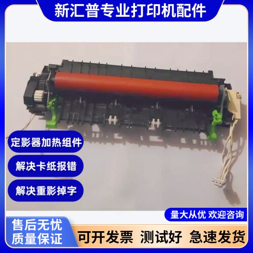 得力M3400FDN定影器加热组件