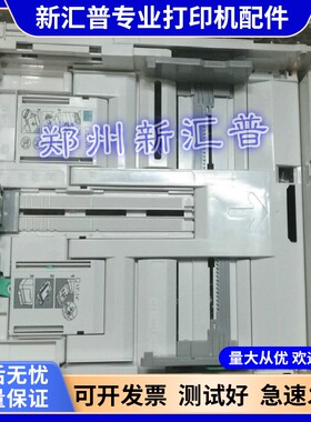 适用于施乐 P355D 纸盒 368 托纸盘富士施乐 M355DF进纸盒 进纸器