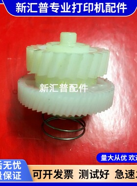 适用原装佳能MF4450 4750 4752定影驱动齿轮摆轮216 215 211 212