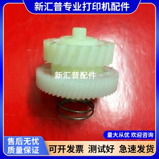 适用原装佳能MF4450 4750 4752定影驱动齿轮摆轮216 215 211 212