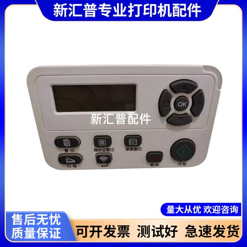奔图M6700M7100M7300按键面板