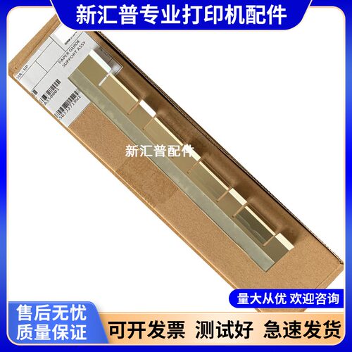 压纸挡纸片钢片Epson/爱普生全新
