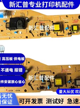 适用原装施乐M115B M118FW P115B P118W M115FW高压板DC控制板