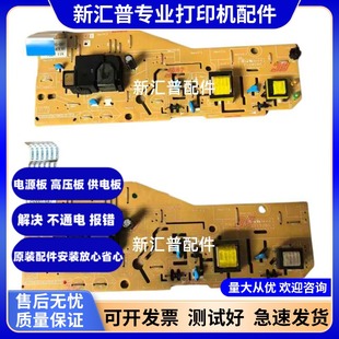P118W 适用原装 P115B M118FW M115FW高压板DC控制板 施乐M115B