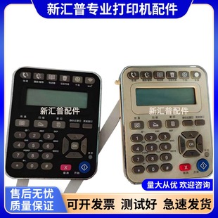 6606 6600 6609按键操作面板显示屏四合一 M6550NW 适用奔图面板