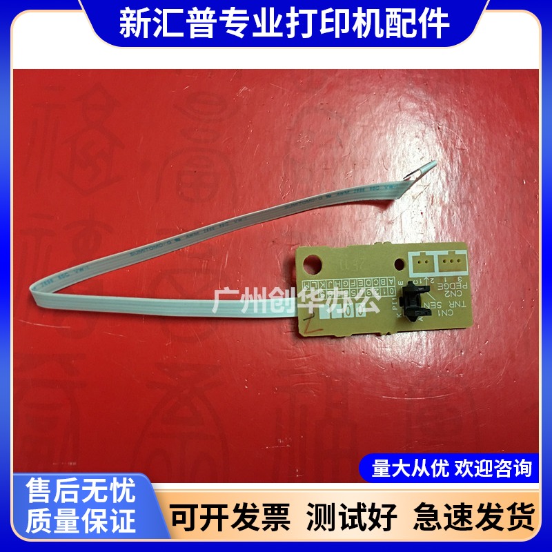 传感器传感器联想原装拆机