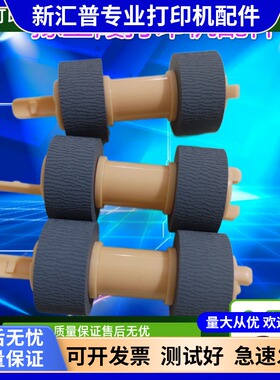 适用富士施乐M355DF P455D CP405 2108B 3105 cm305df纸盒搓纸轮
