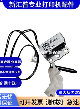施乐115118进纸离合器继电器