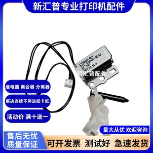 P118W 适用原装 P115B M118FW M115FW离合器继电器配件 施乐M115B