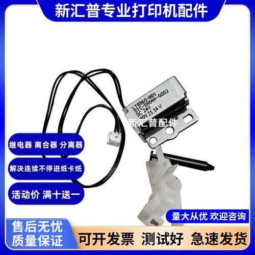 施乐115118进纸离合器继电器
