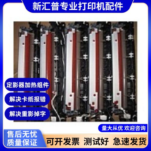 7030定影器2140加热组件兄弟