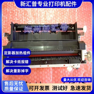 适用惠普HP2015D定影器HP2727NF加热组件2015DN定影组件原装
