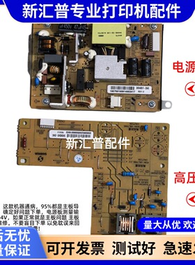 适用联想小新M7328W M7398W高压板电源板