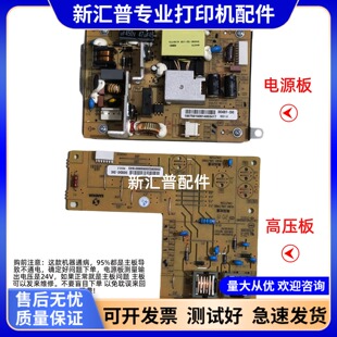 适用联想小新M7328W M7398W高压板电源板