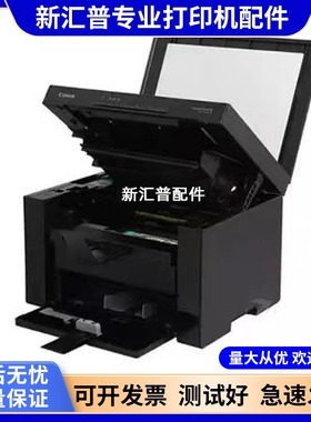 适用佳能MF3010扫描平台壳子平台支架底座合页扫描器配件3010电机