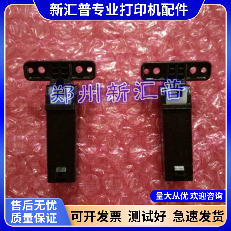 三星4623F4321NS盖板支架卡扣