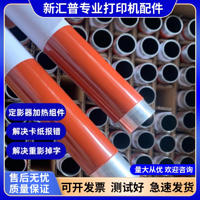 惠普HP原装定影辊定影器耐用