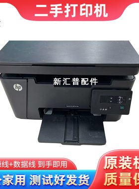惠普M126a1136黑白激光打印机